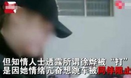 杭州女子爆料视频曝光,揭露惊人真相